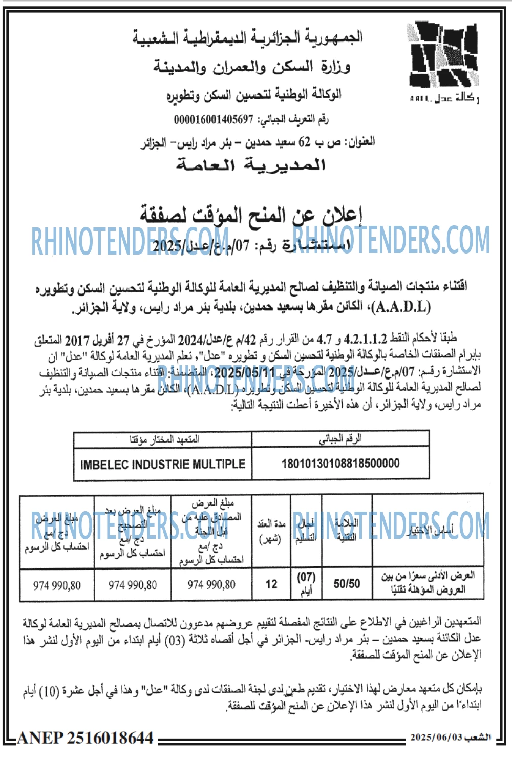 Rhinotenders