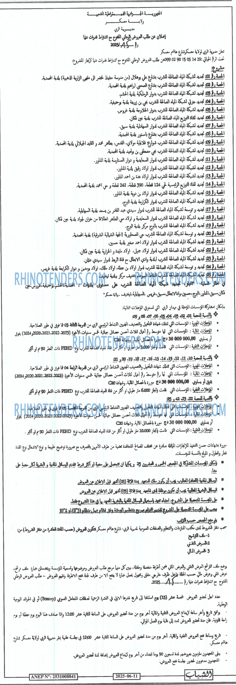 Echourouk