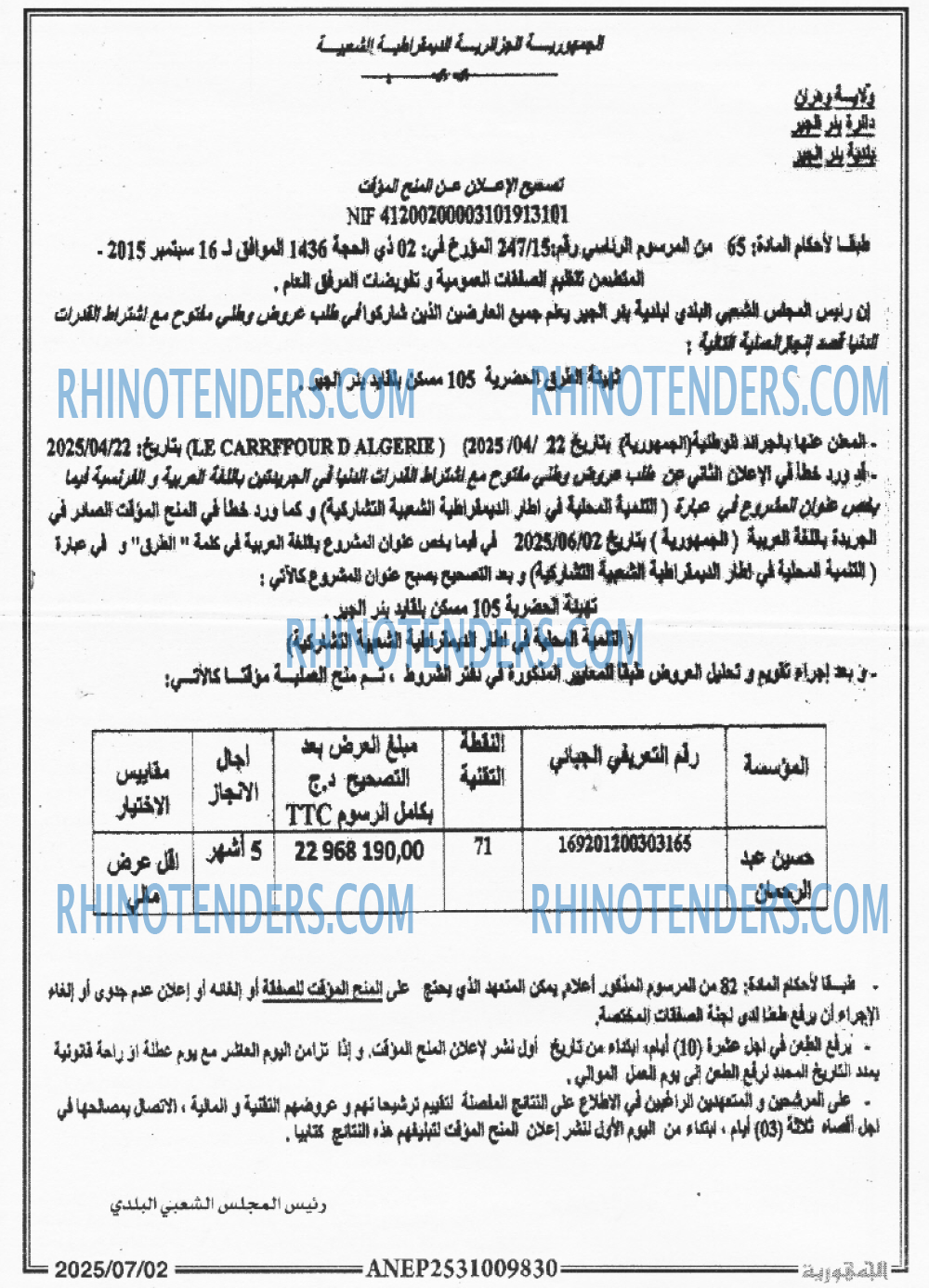 الجمهورية