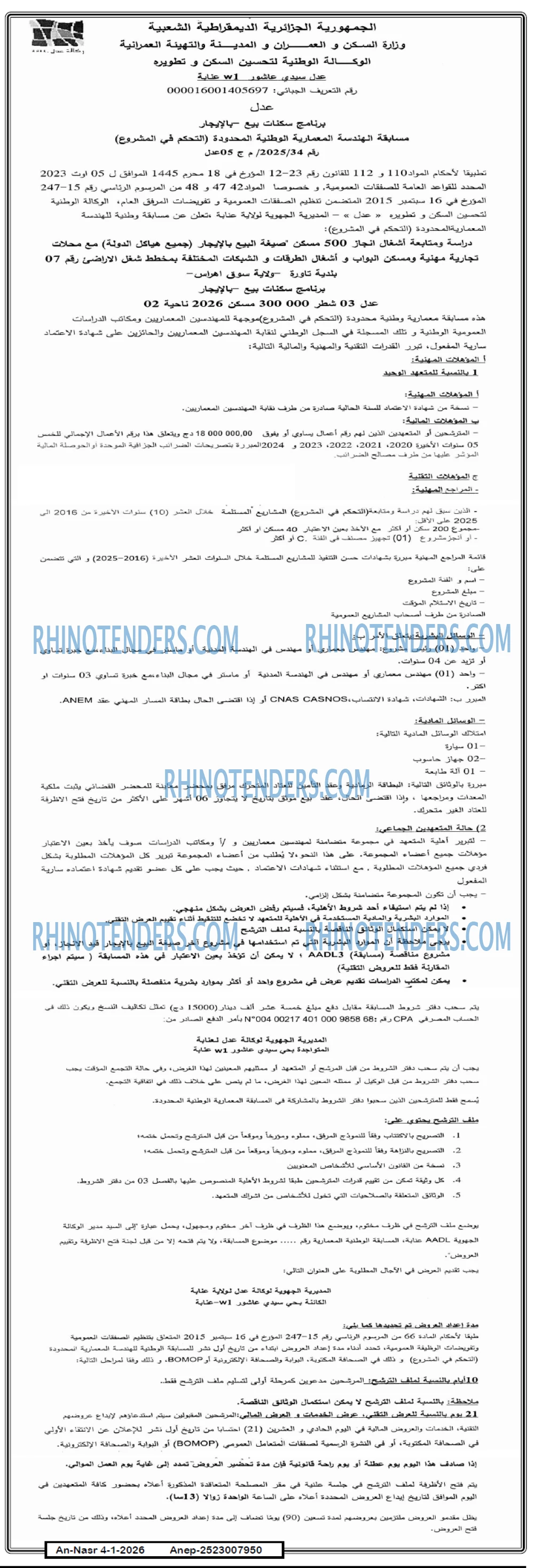 AN-NASR