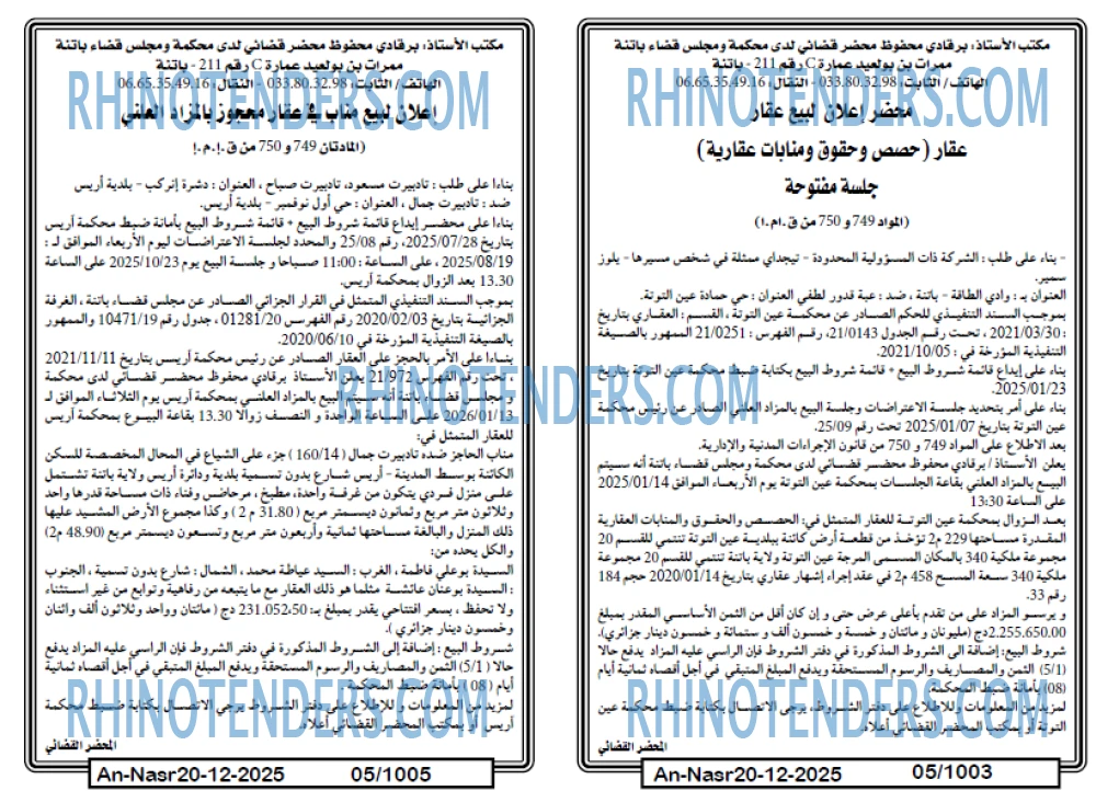 AN-NASR