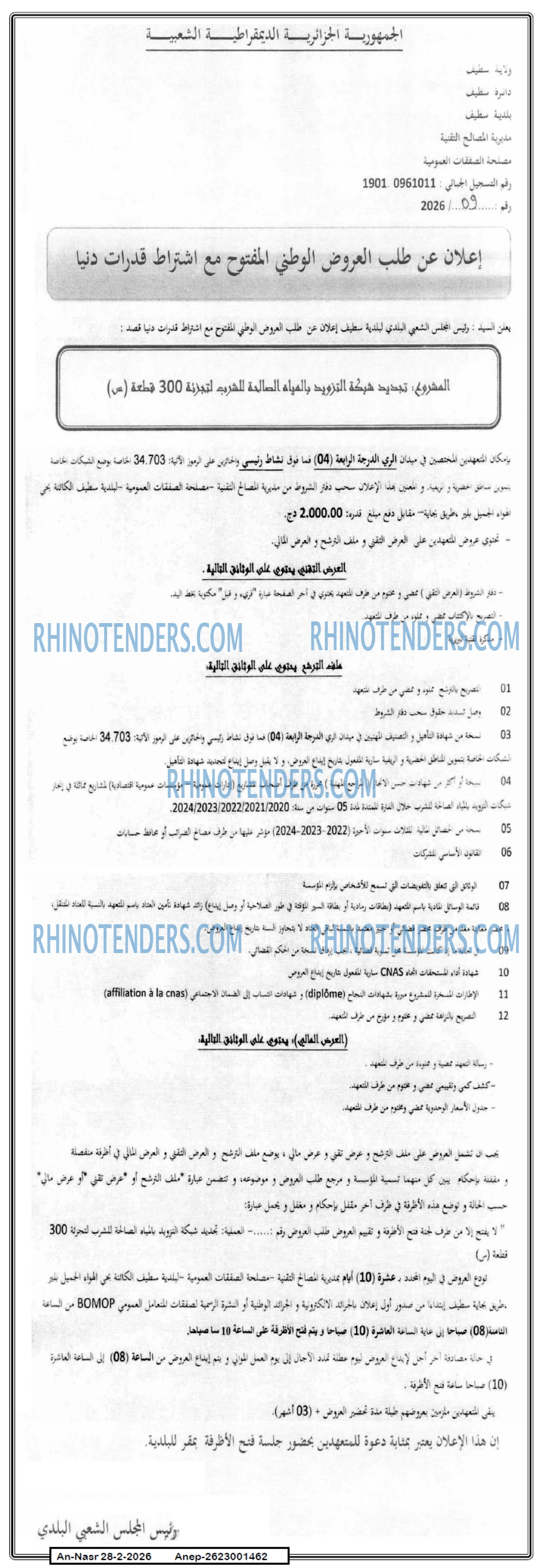 AN-NASR