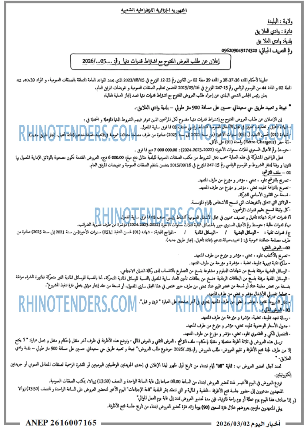 اخبار اليوم