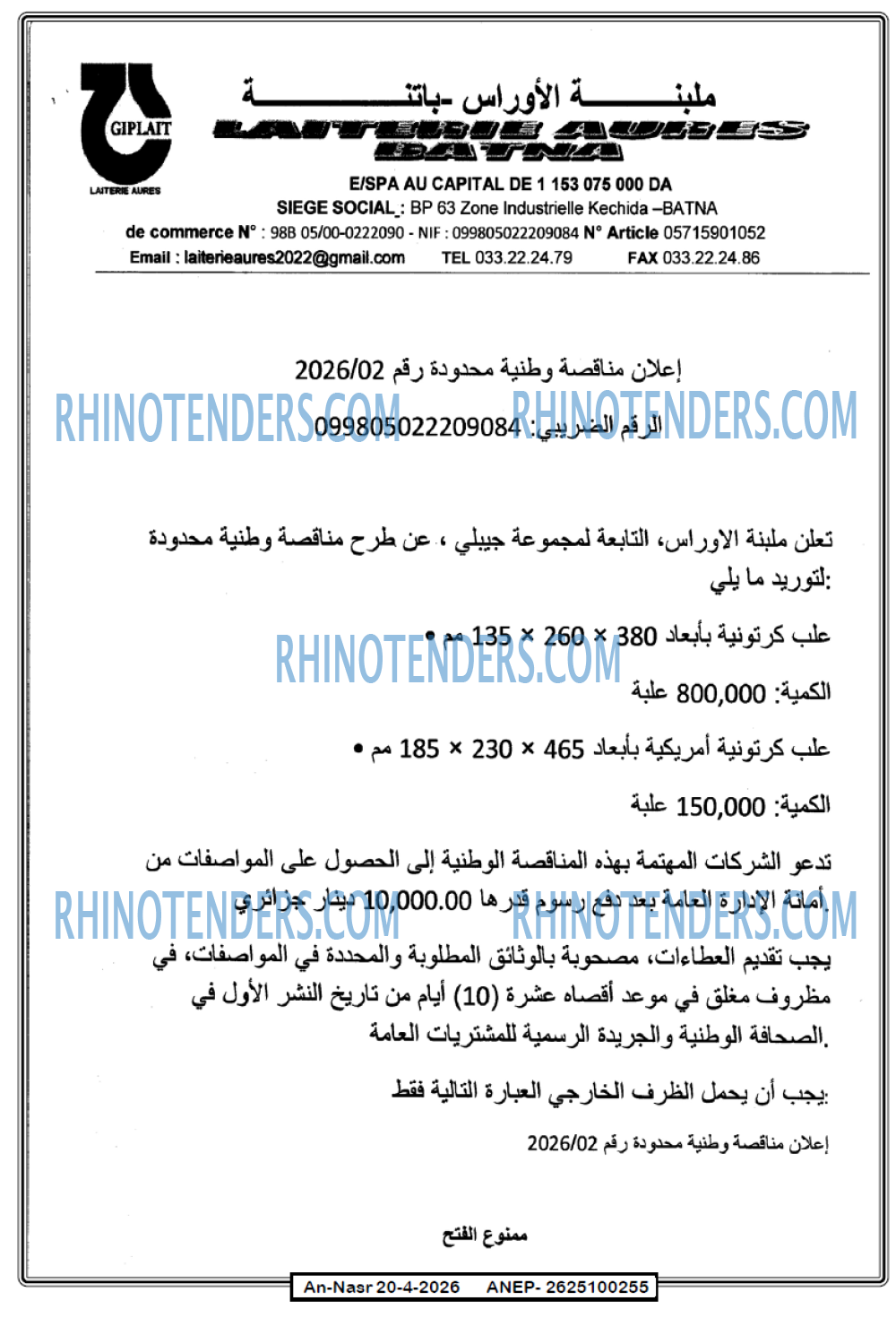 AN-NASR