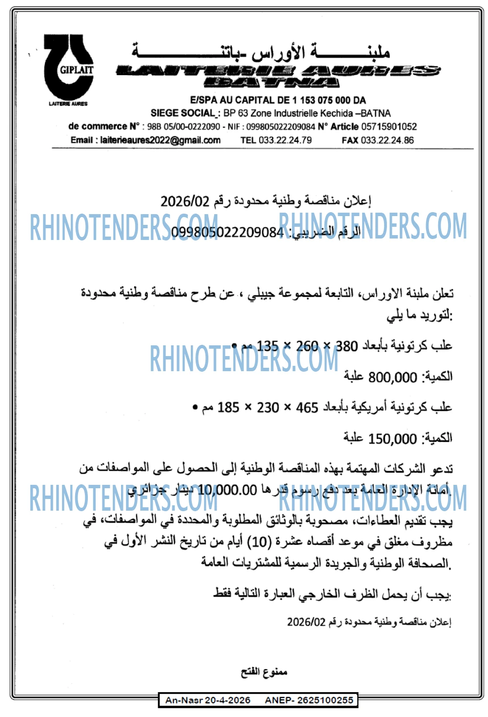 AN-NASR