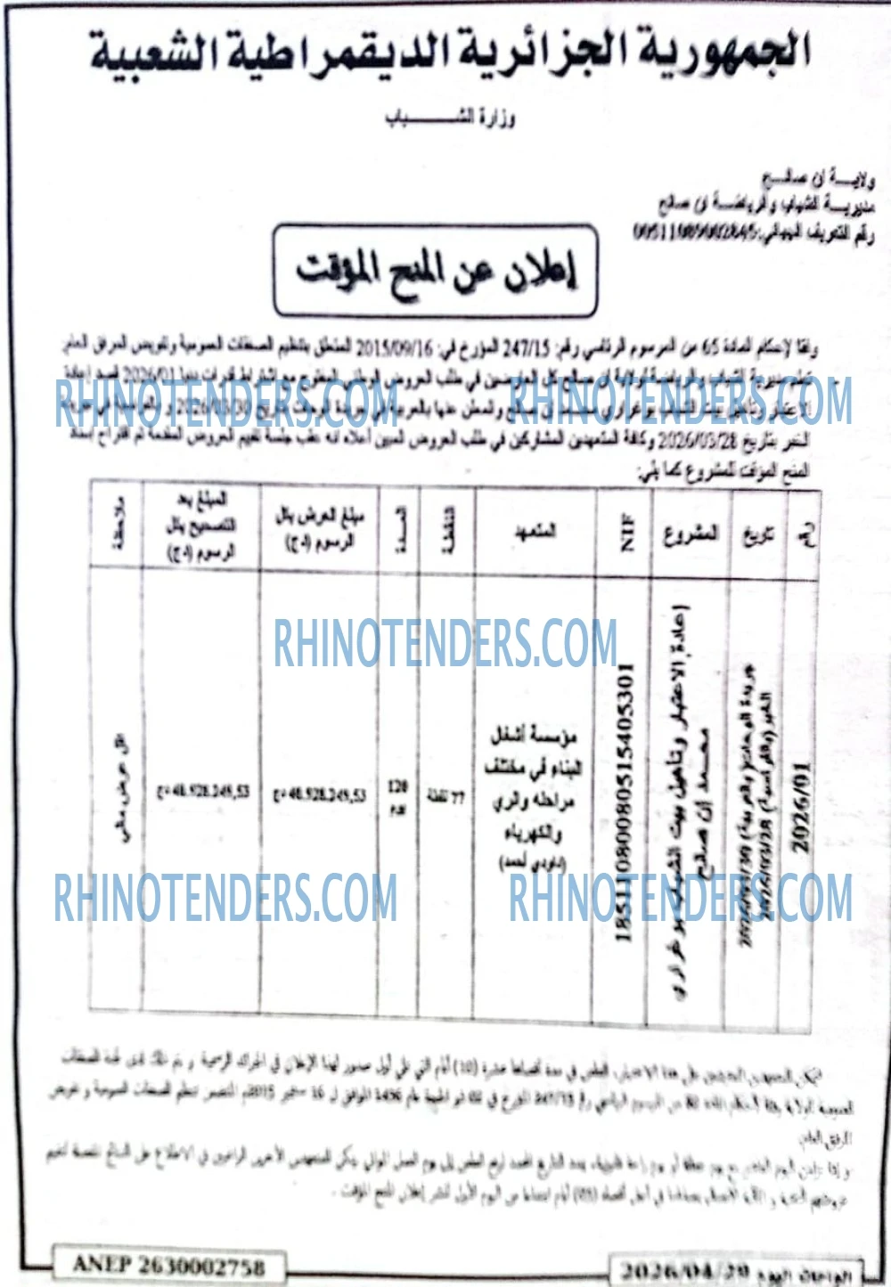 EL KHABAR