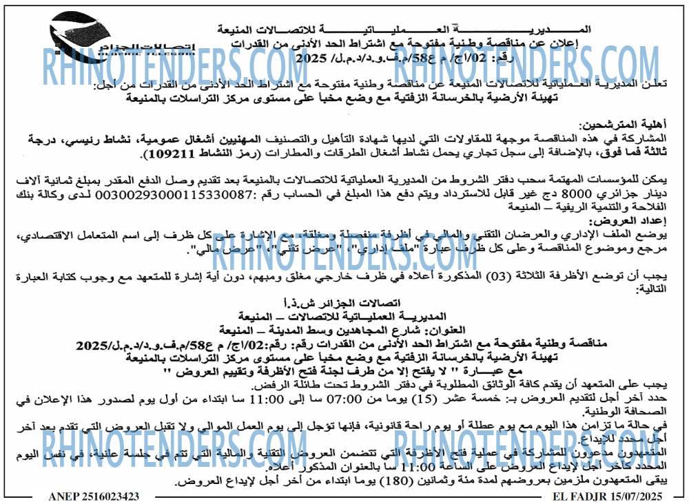 El Moudjahid