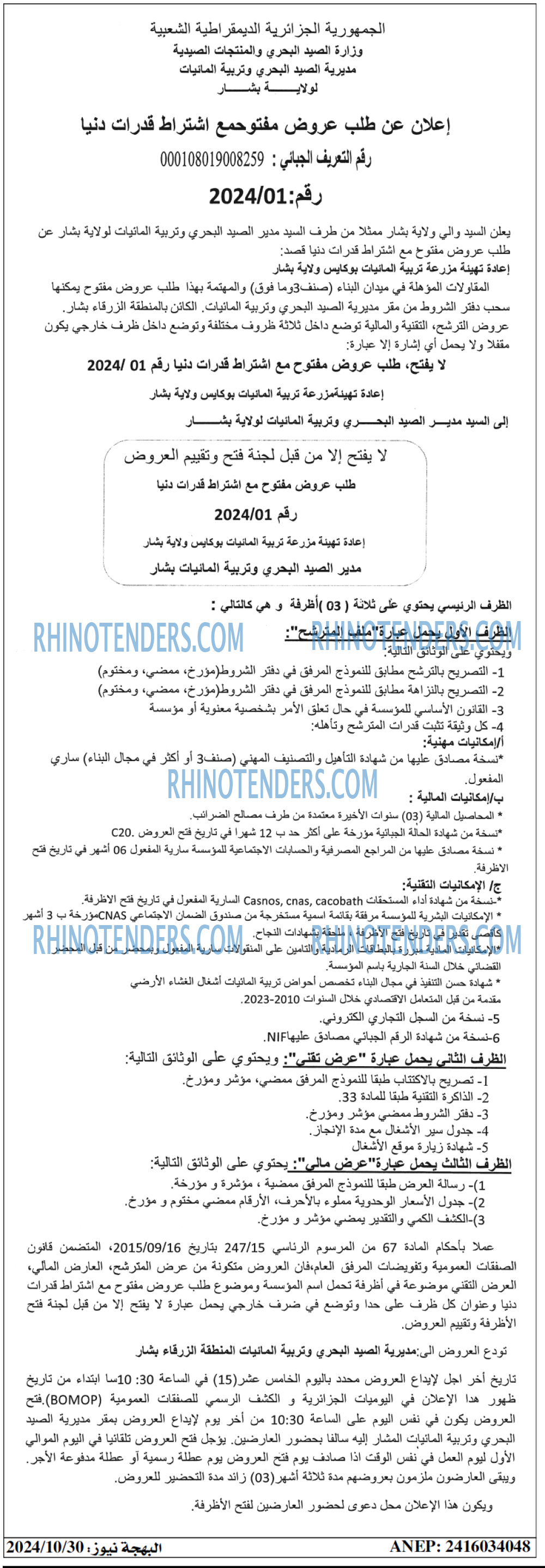 EL KHABAR
