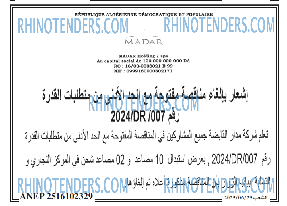 الشعب