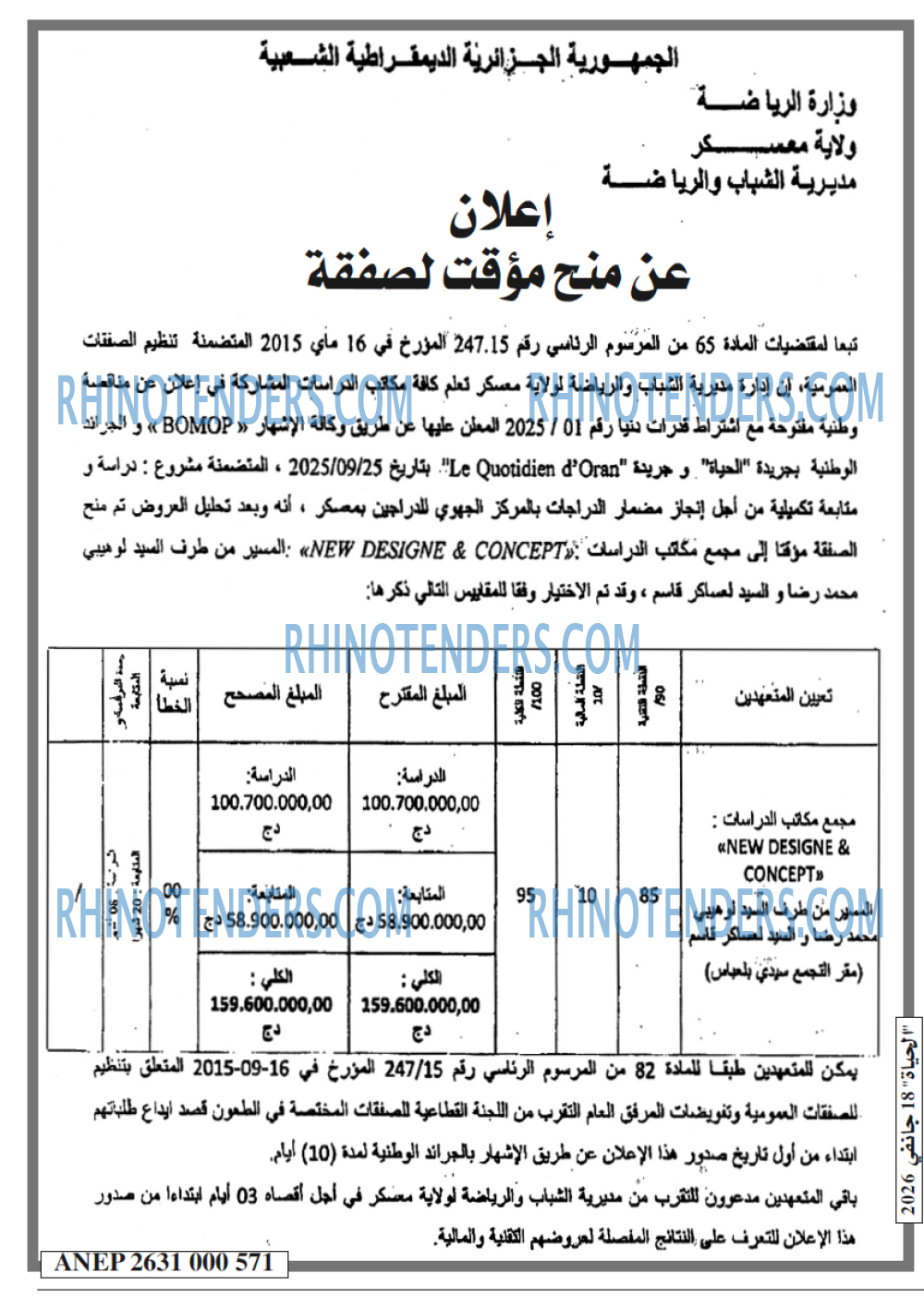 EL HAYAT