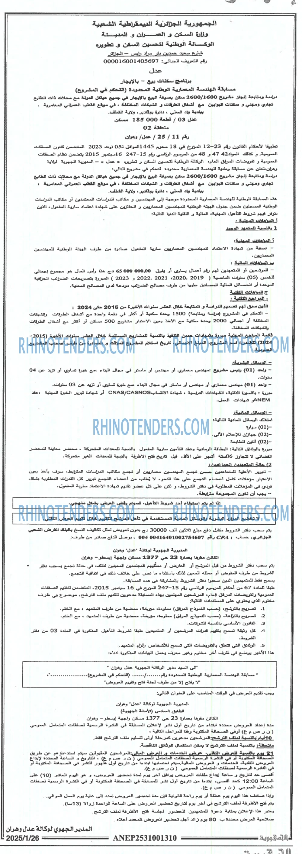 الجمهورية