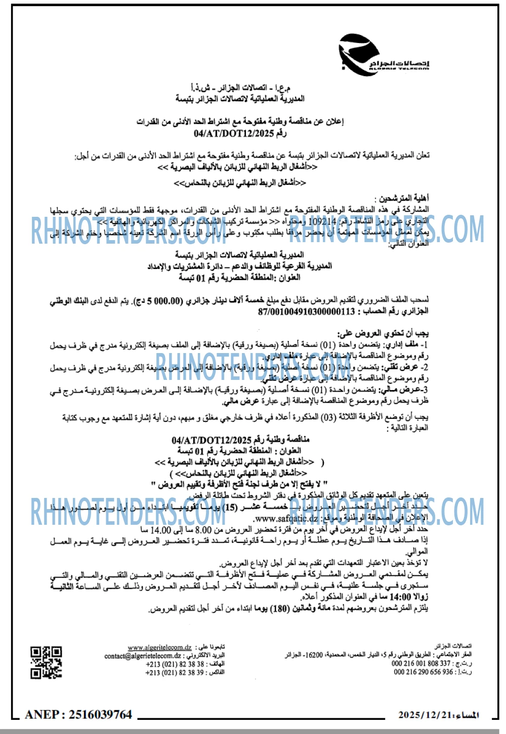 المساء
