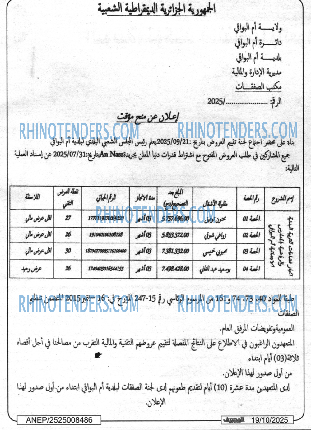 المحرر