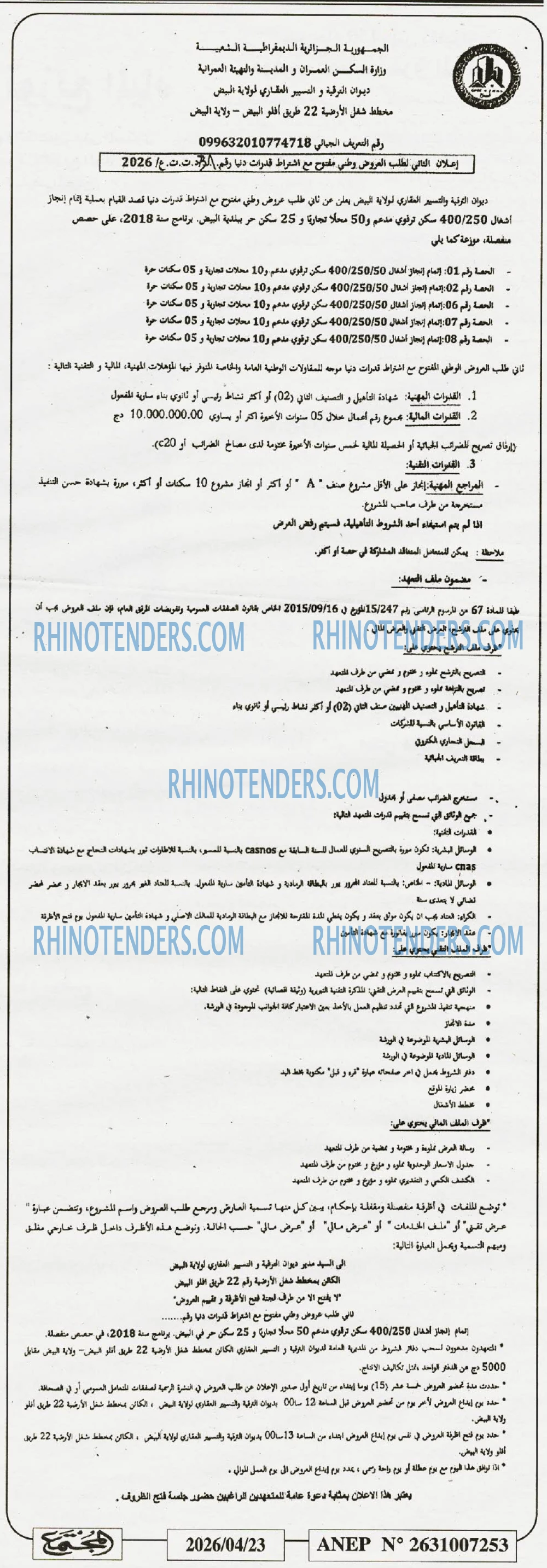 المجتمع