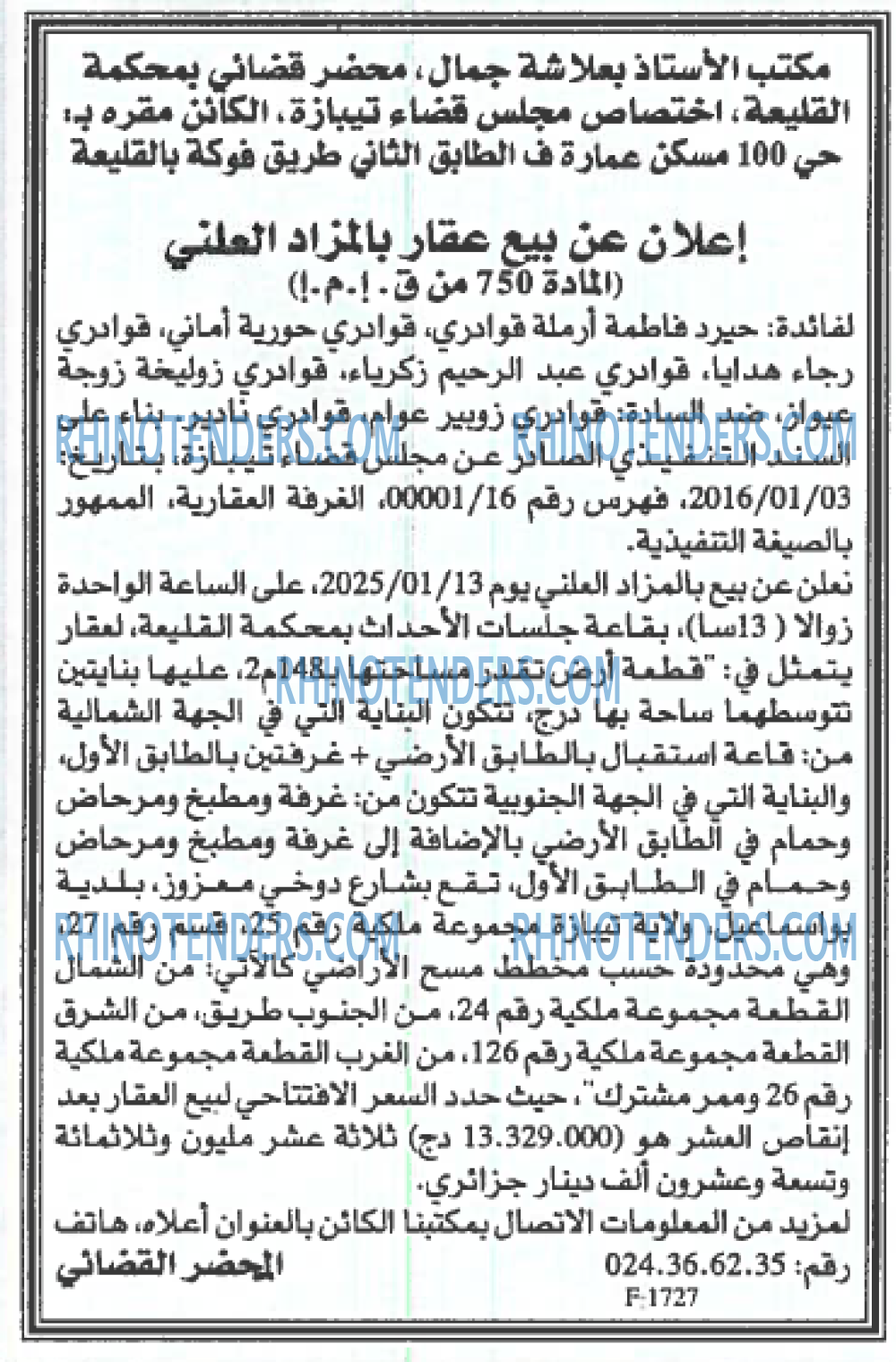 Echourouk