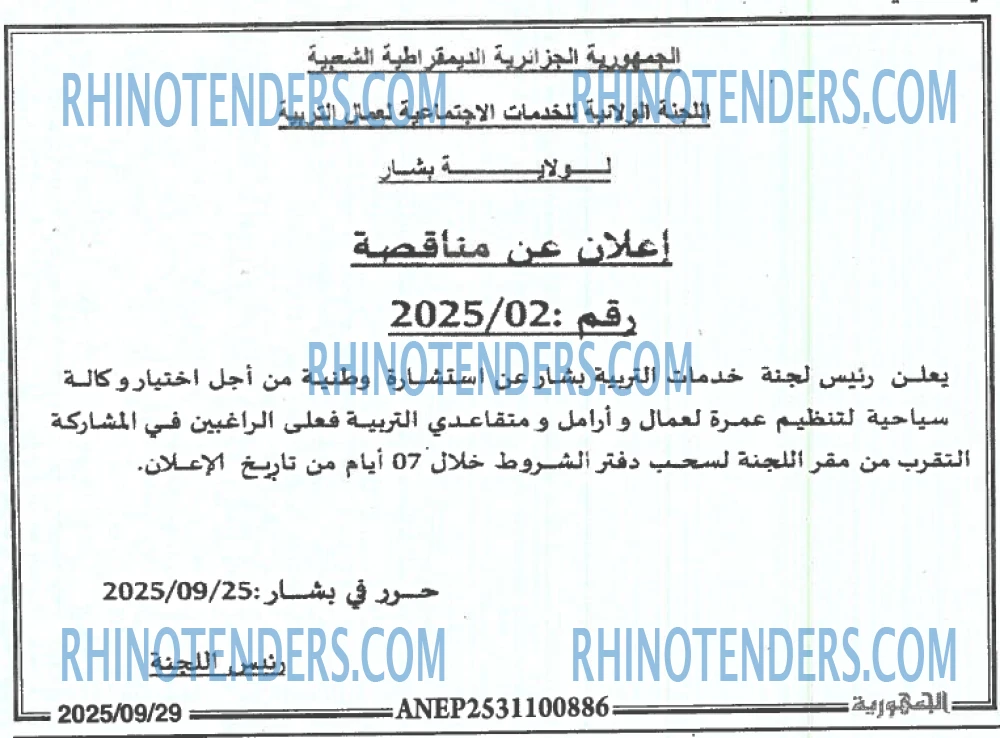 الجمهورية