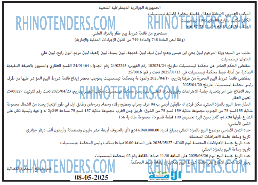 EL KHABAR