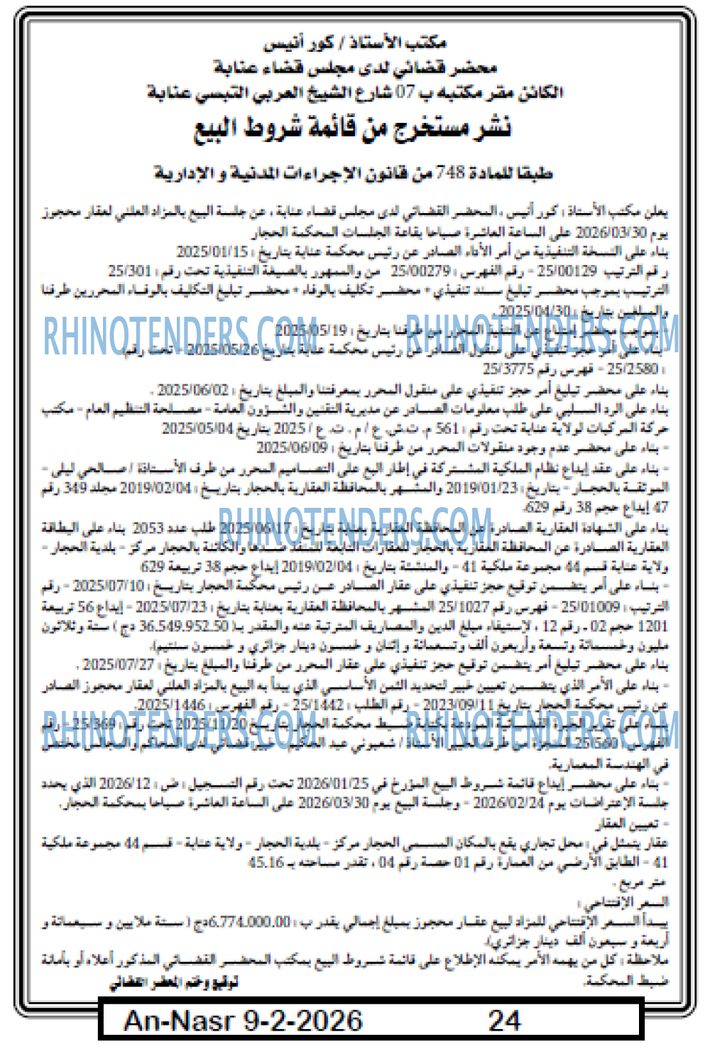 AN-NASR