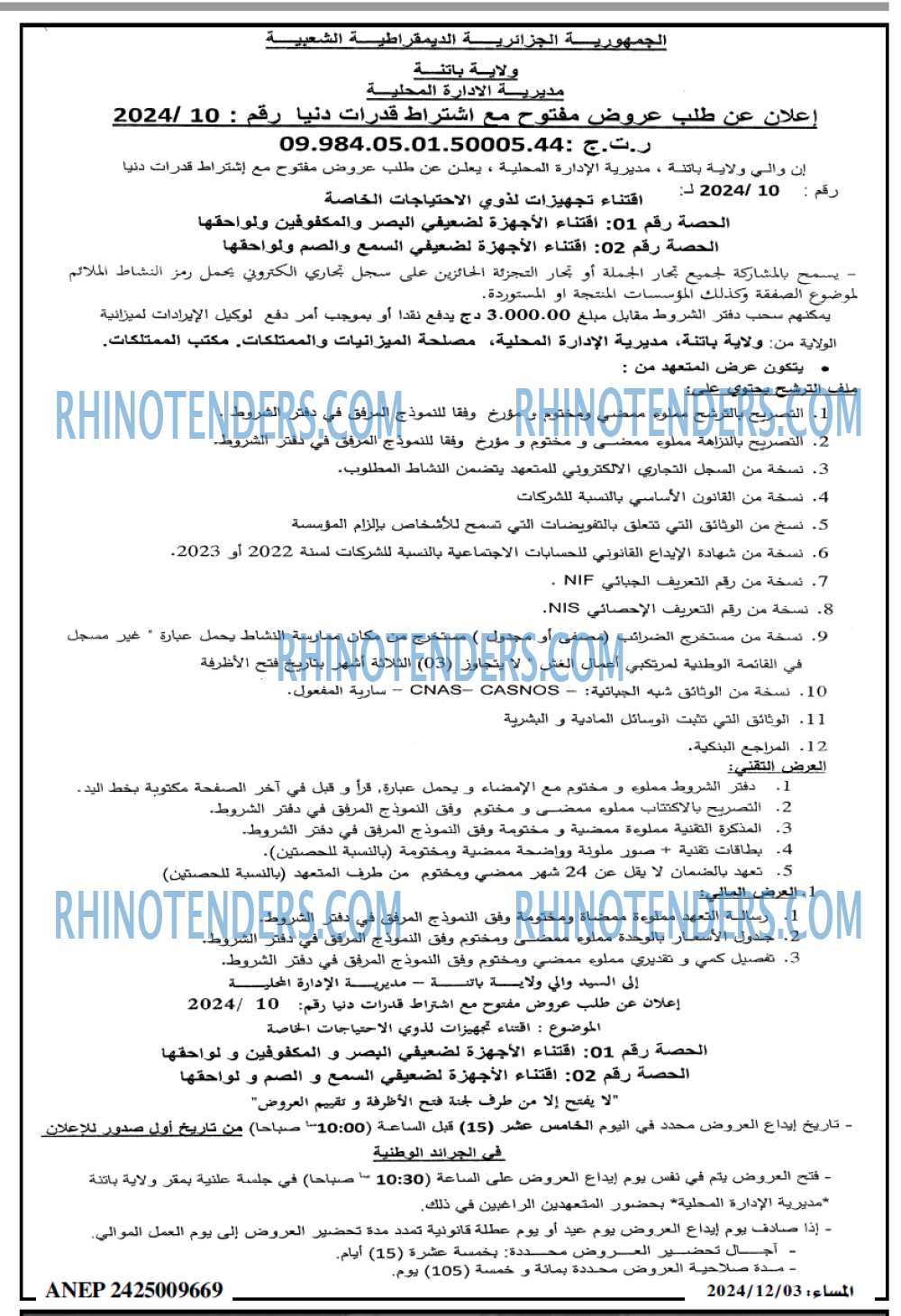المجتمع