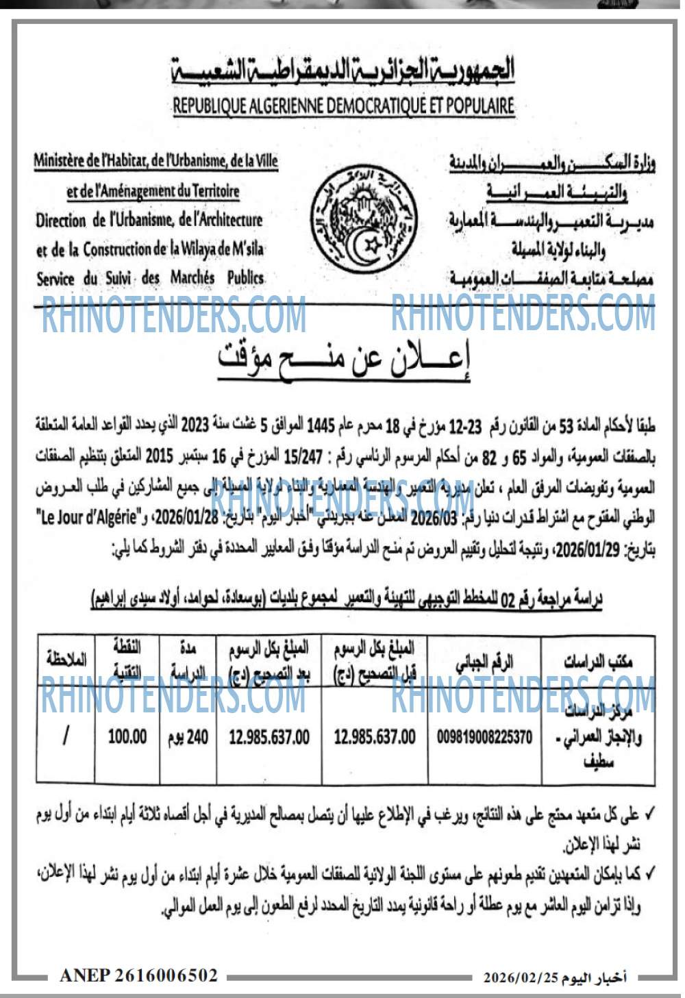 اخبار اليوم