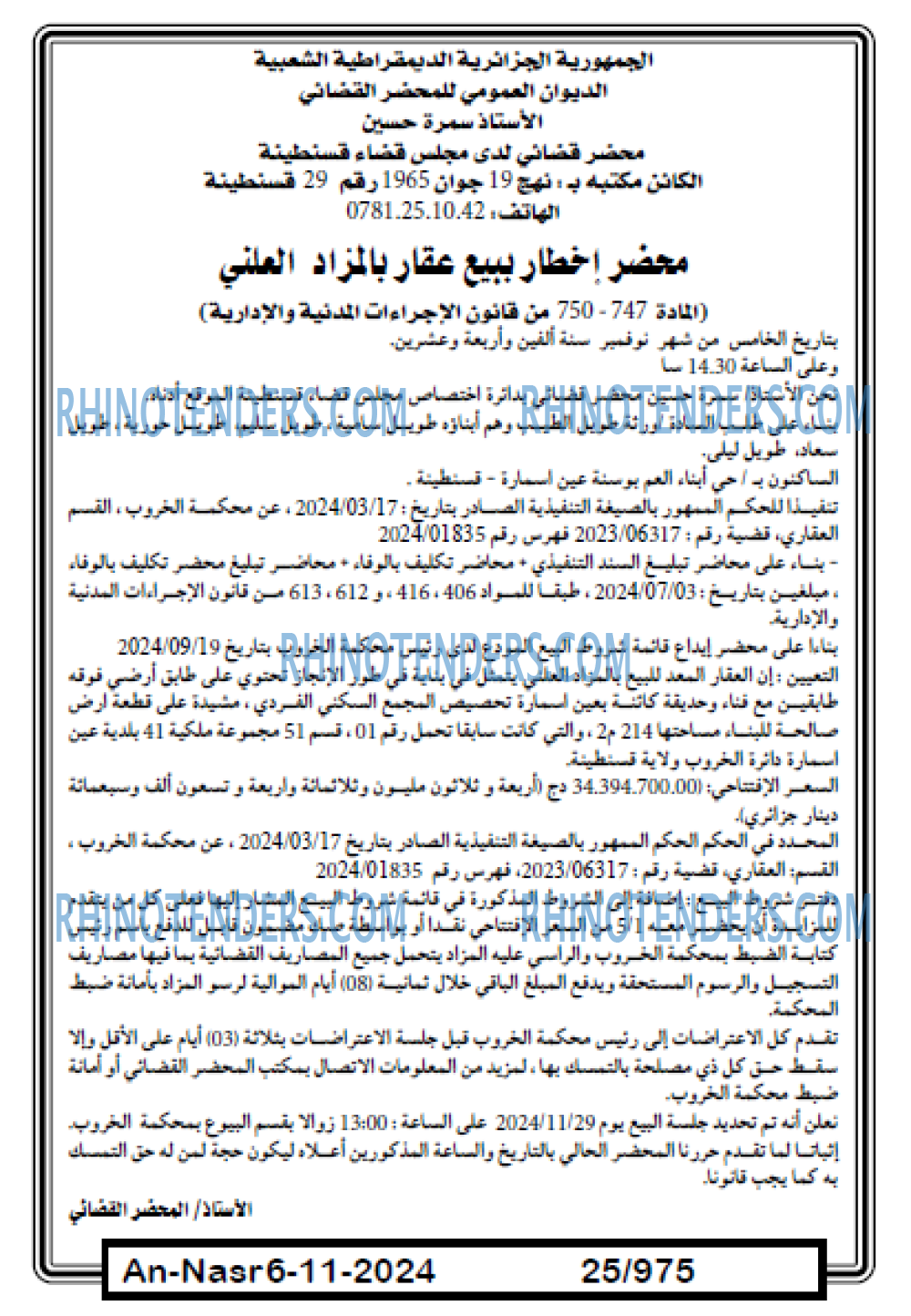 AN-NASR