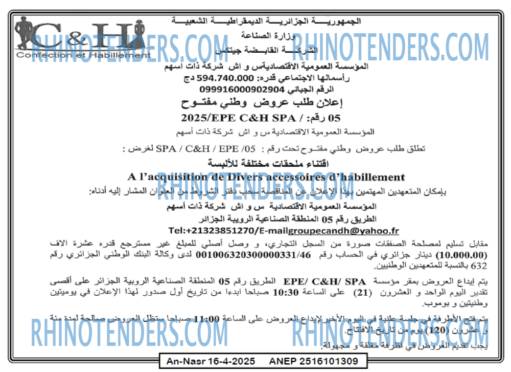 AN-NASR