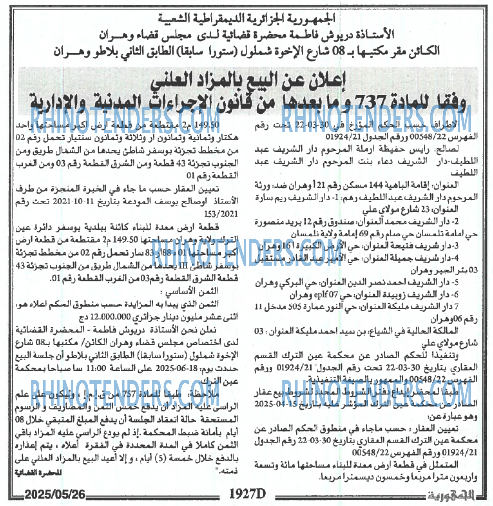 الجمهورية