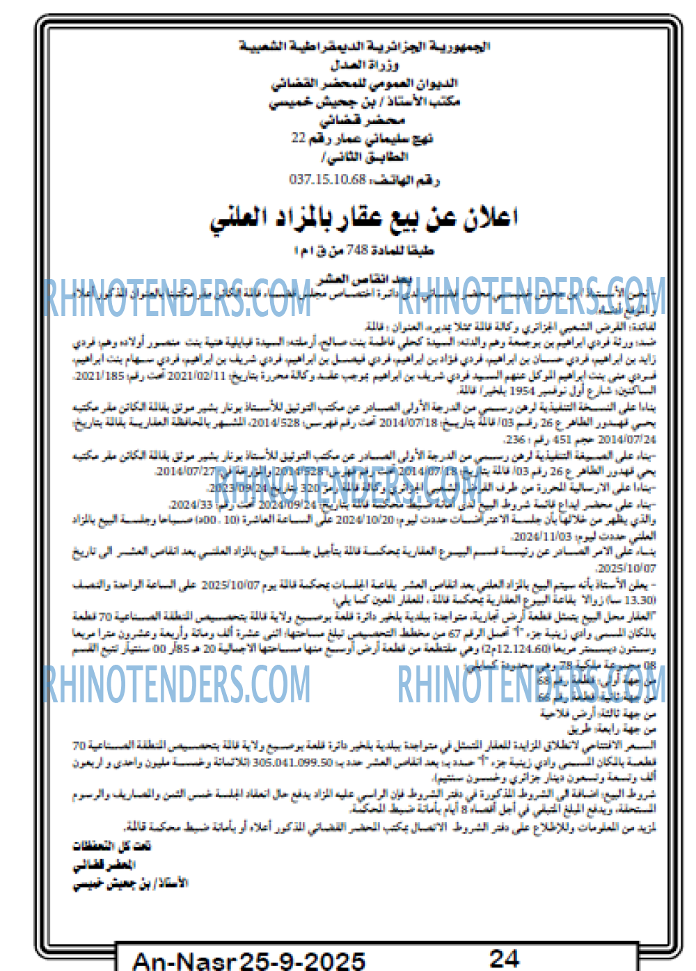 AN-NASR