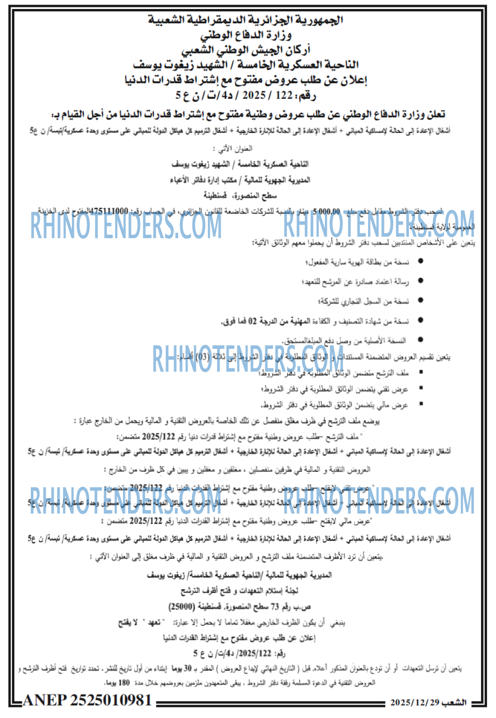 الشعب
