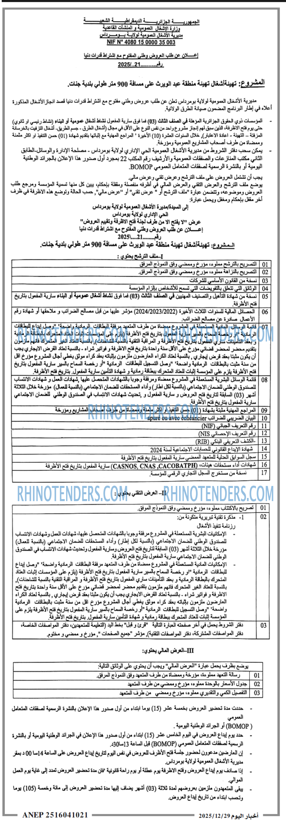 اخبار اليوم