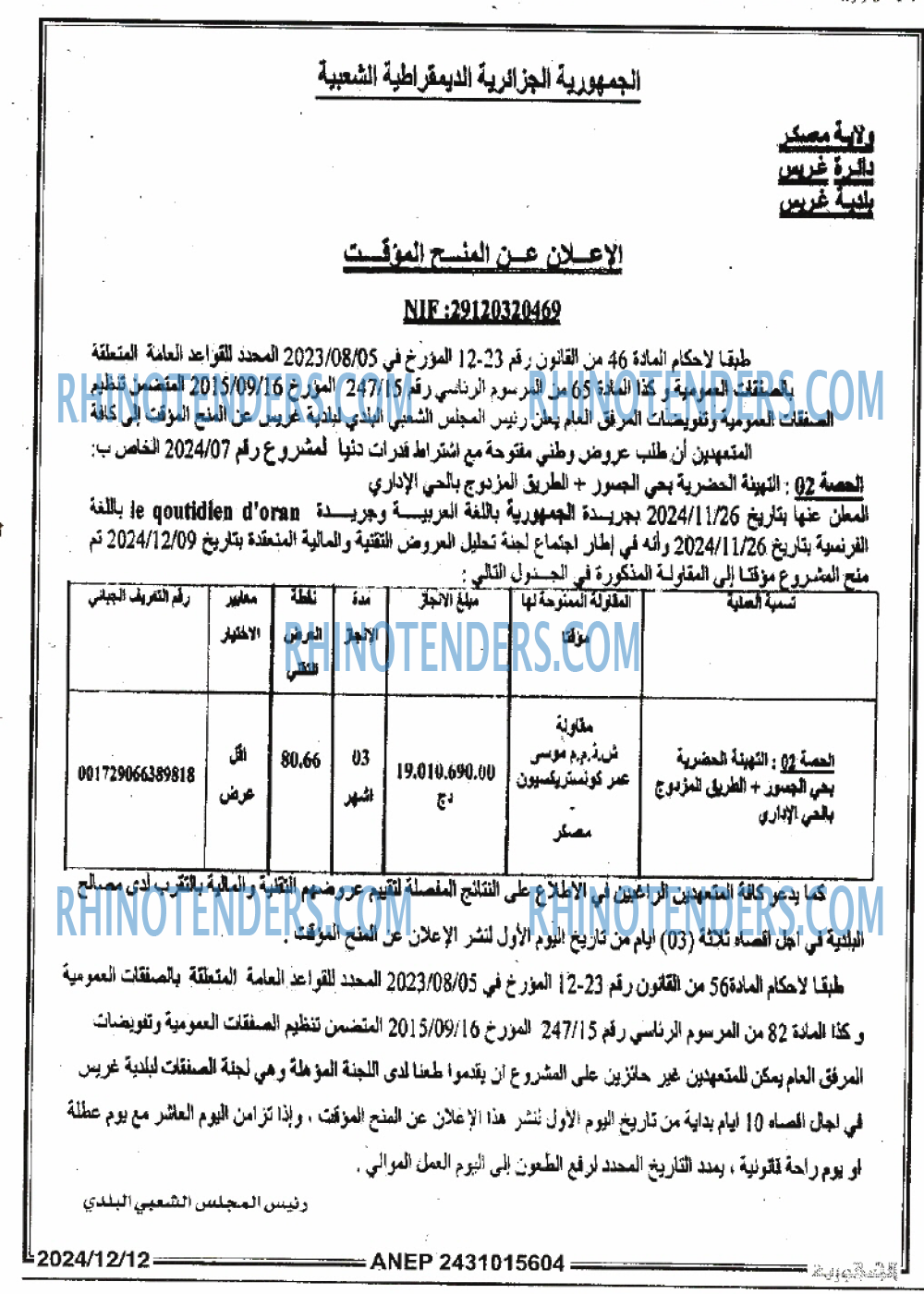 الجمهورية