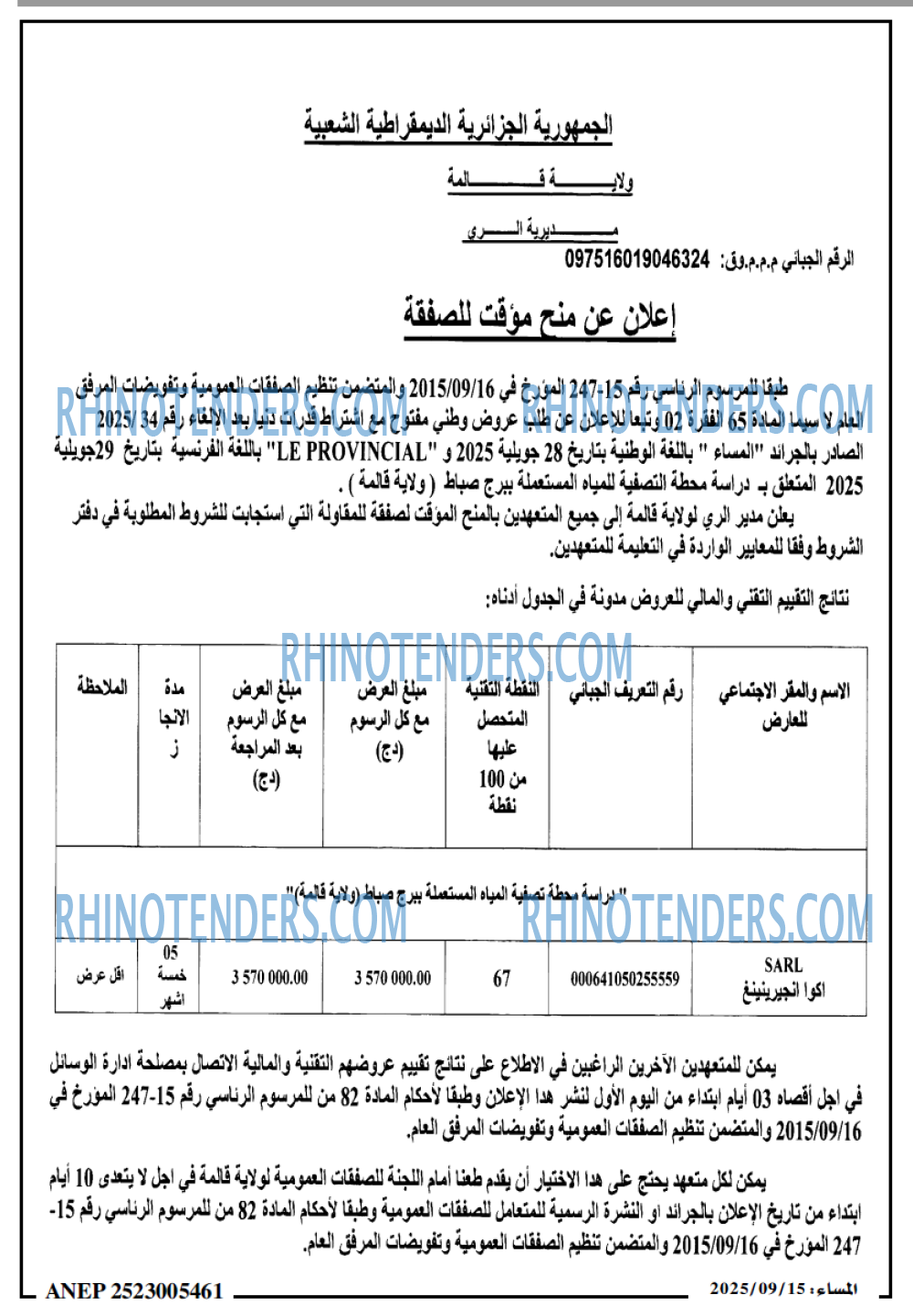 المساء