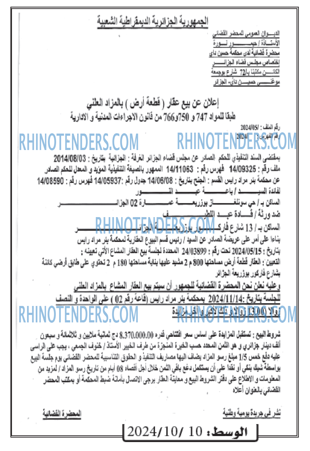 AL WASAT