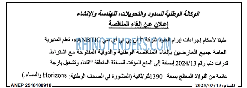 المساء