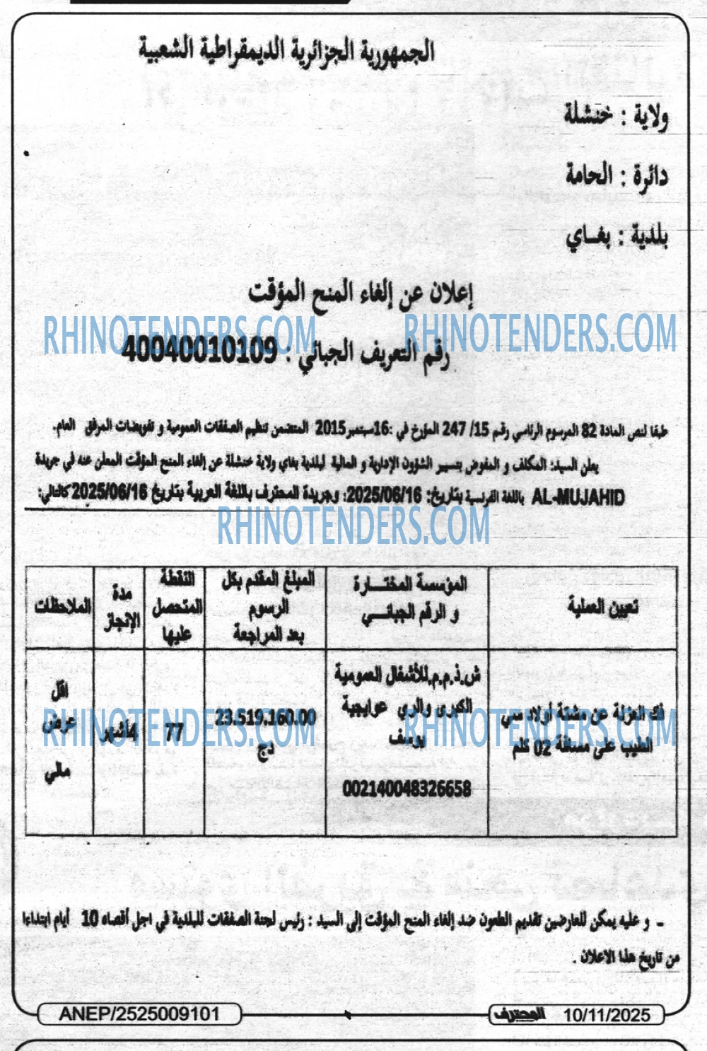 El Moudjahid