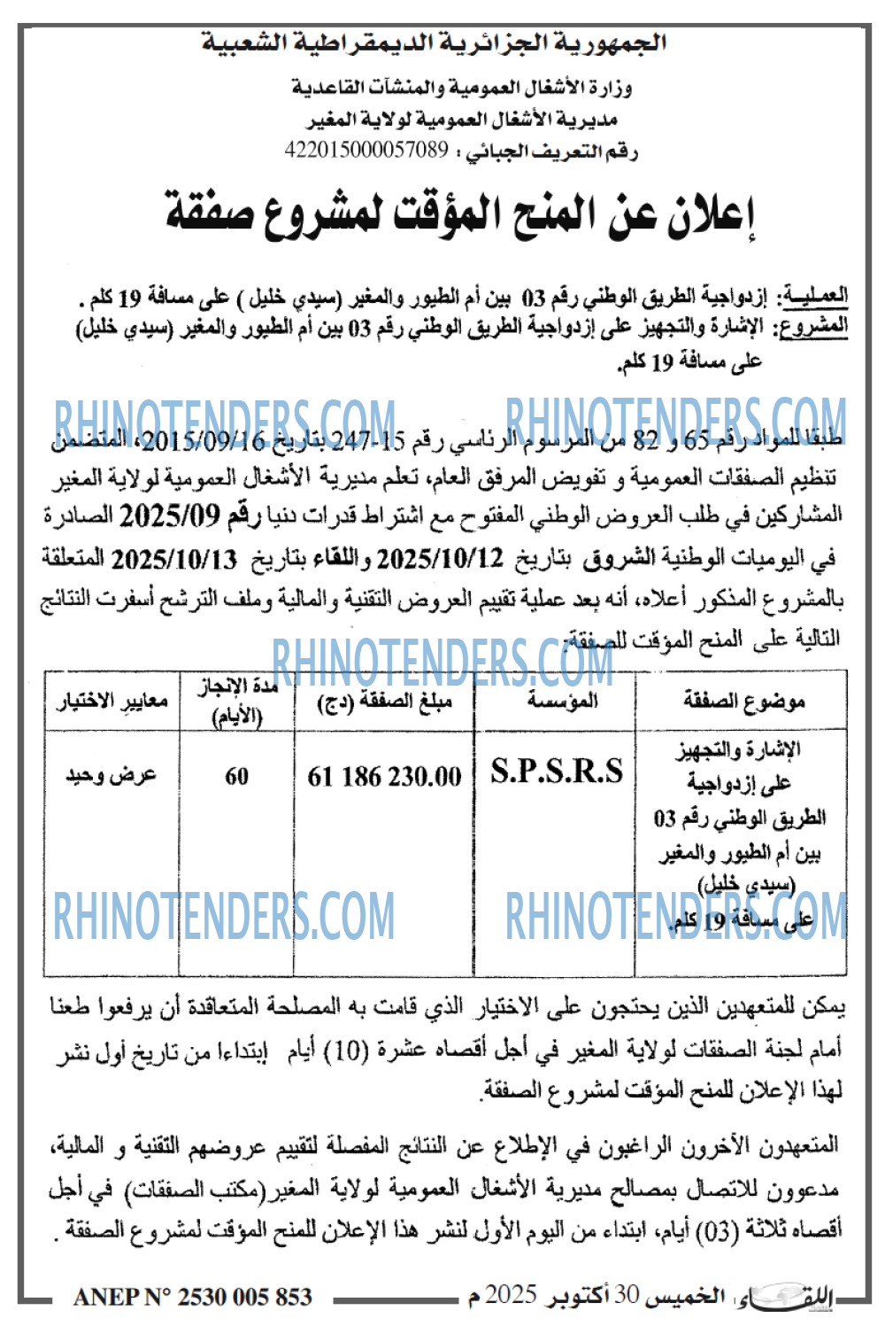 اللقاء
