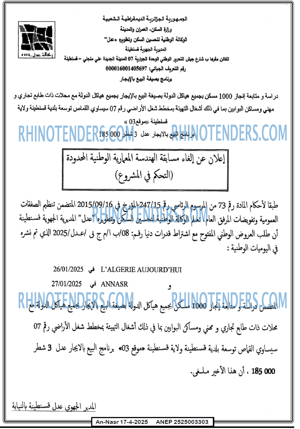 AN-NASR