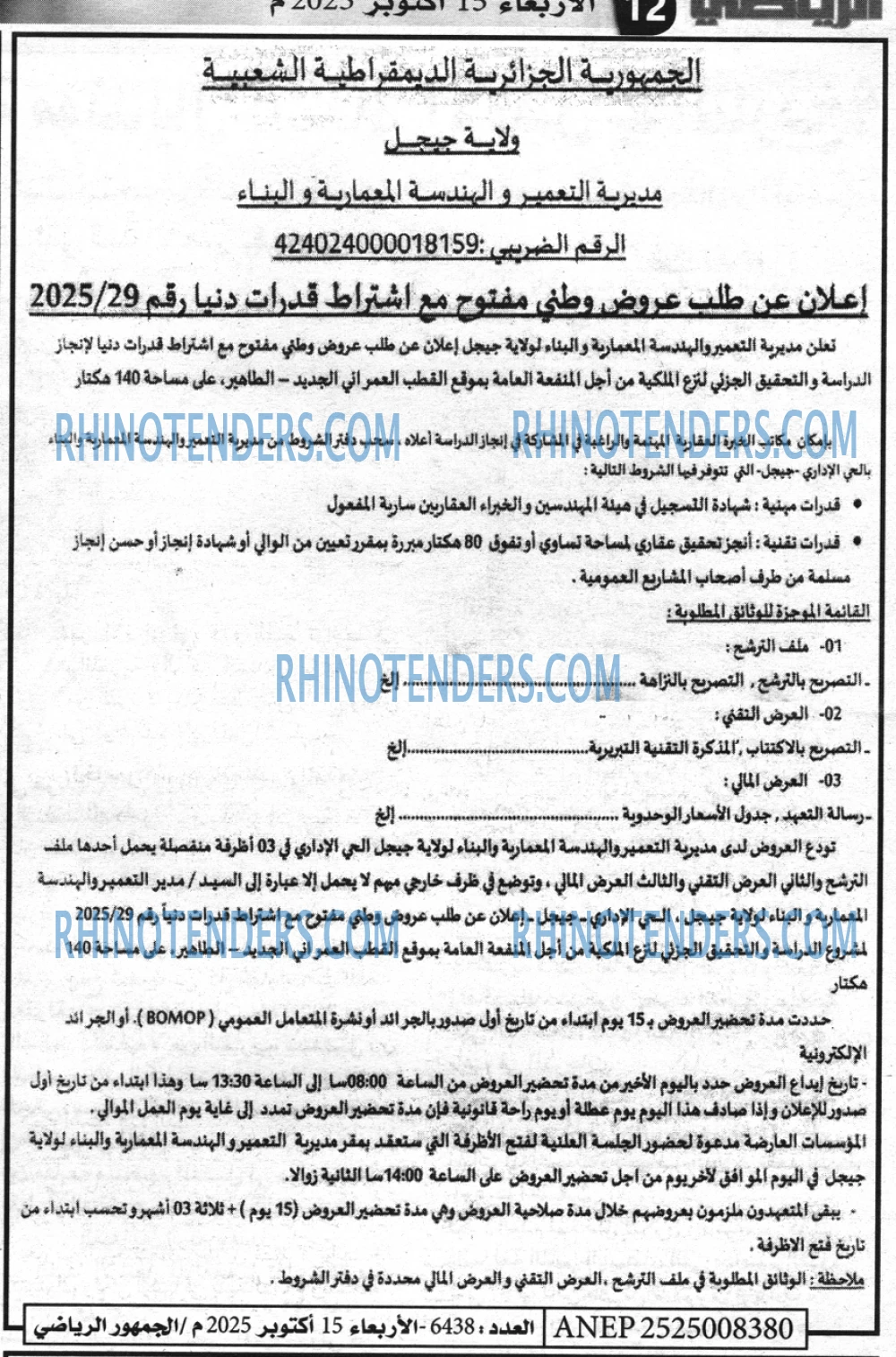 الموعد الرياضي