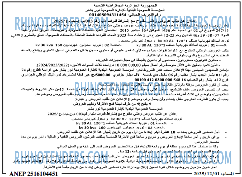 المساء