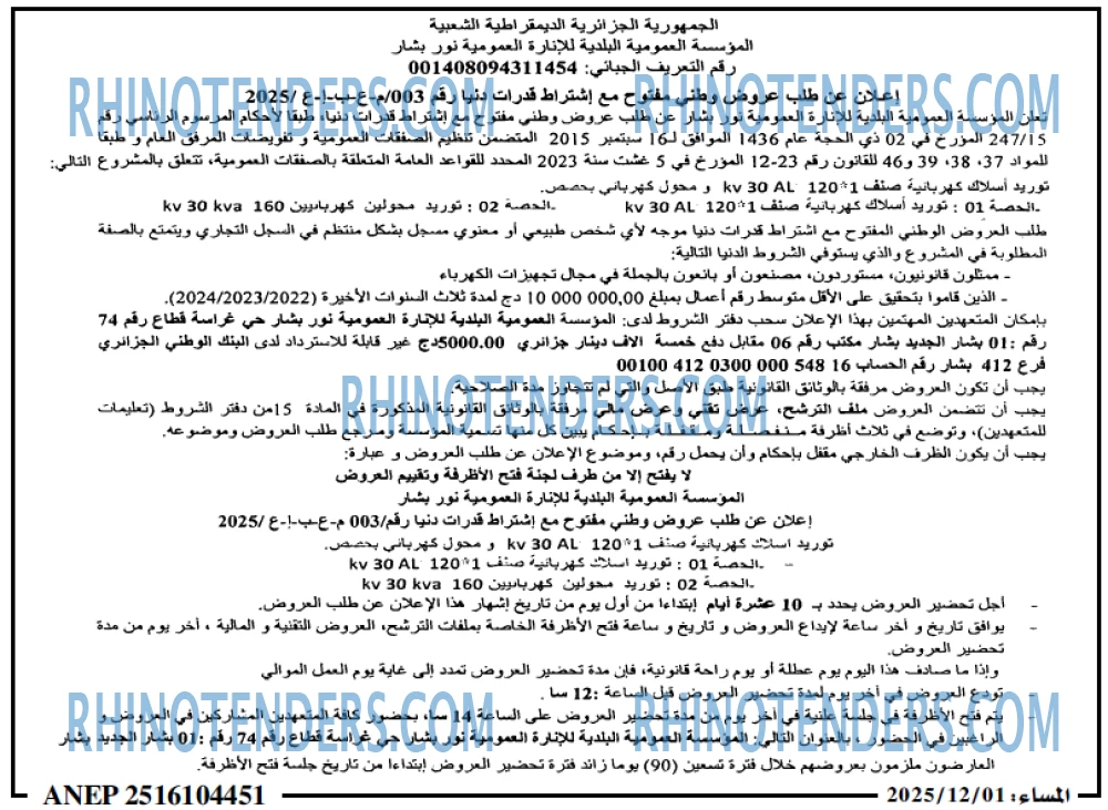 المساء