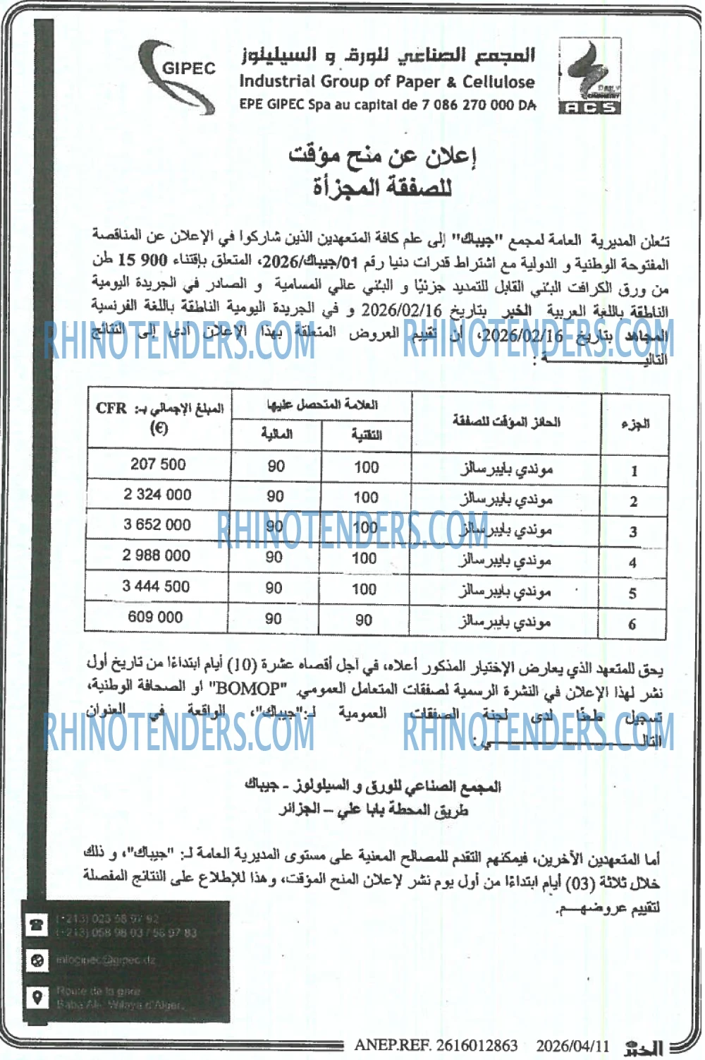 El Moudjahid