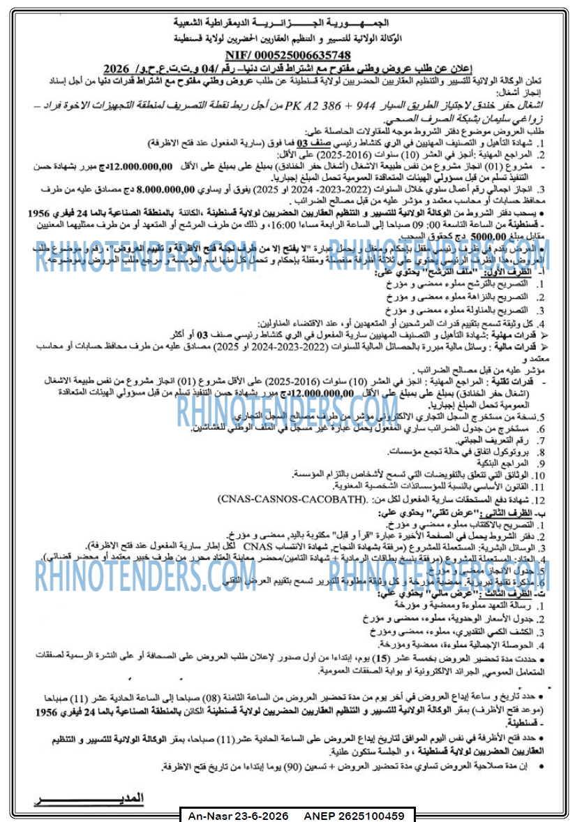 AN-NASR