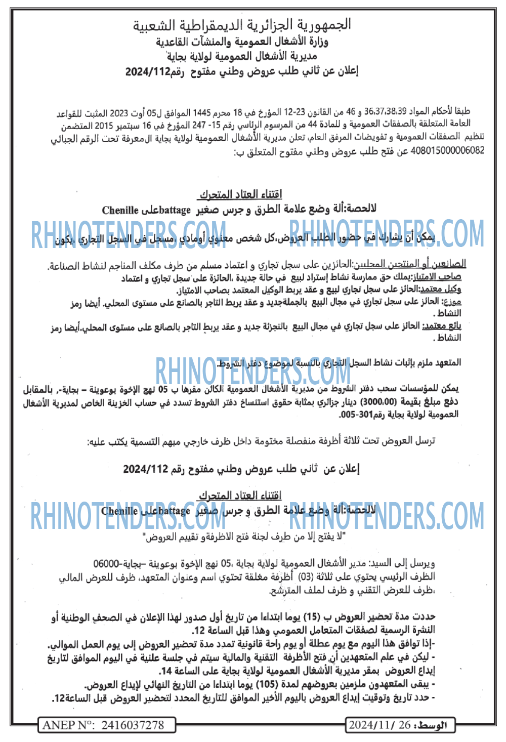 الوسط
