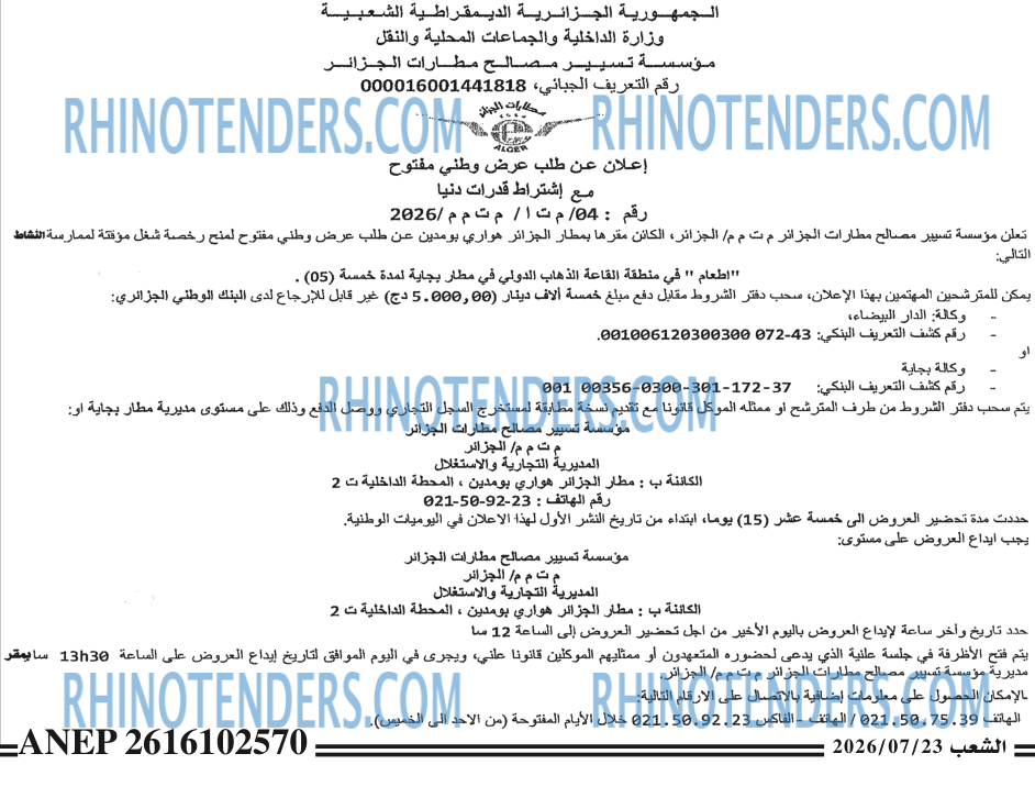 الشعب