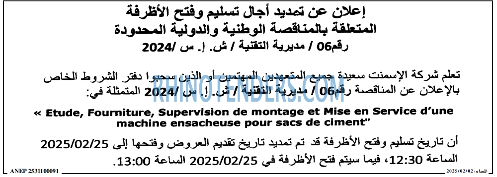 المساء