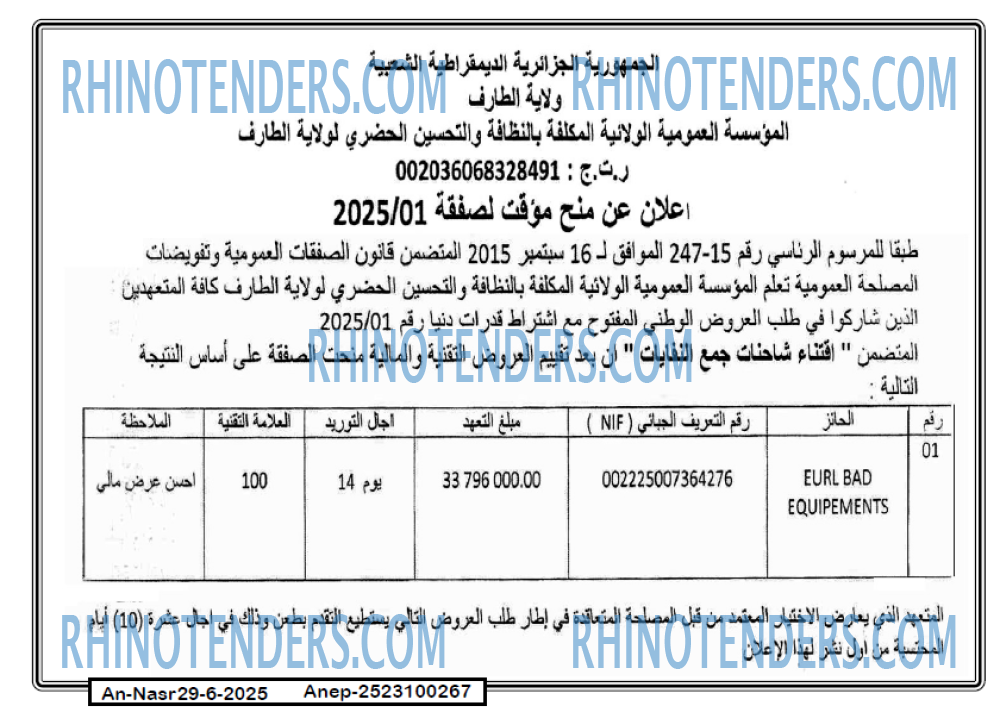 AN-NASR