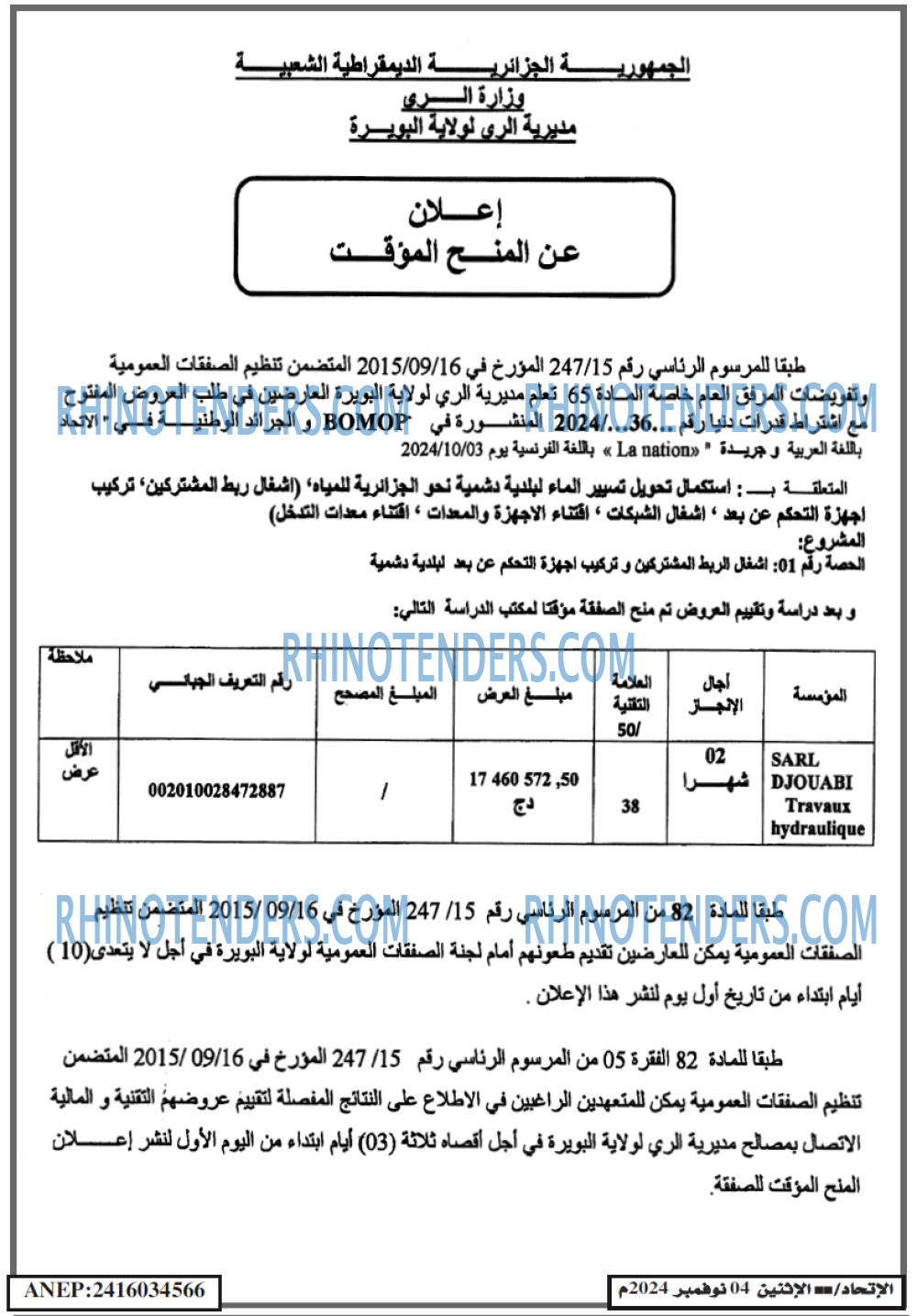 EL ITIHAD
