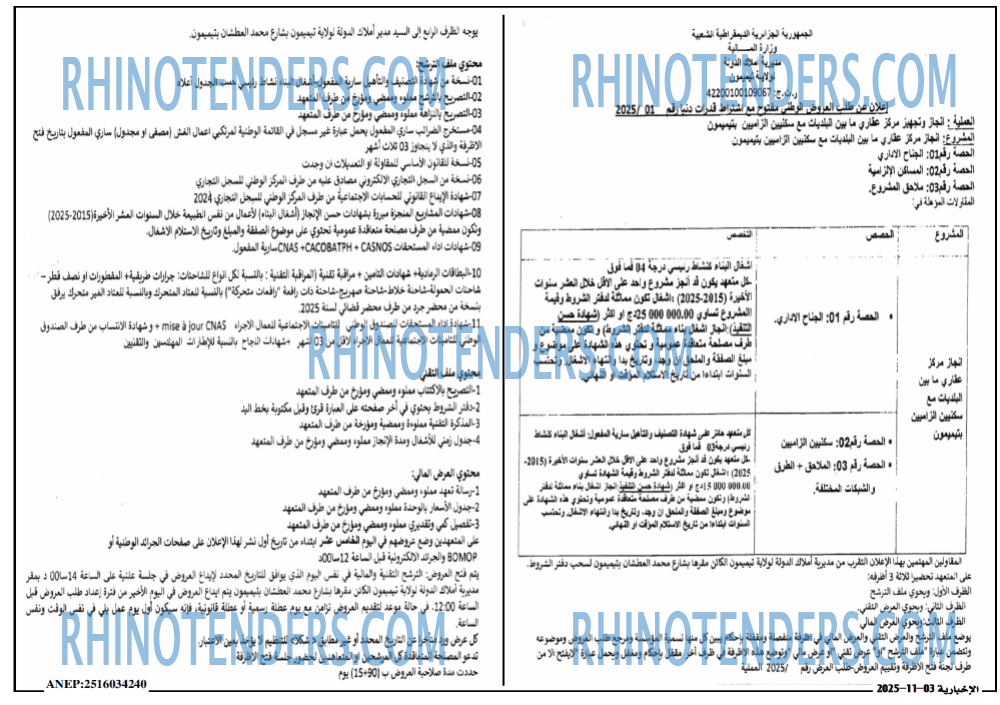 الاخبارية