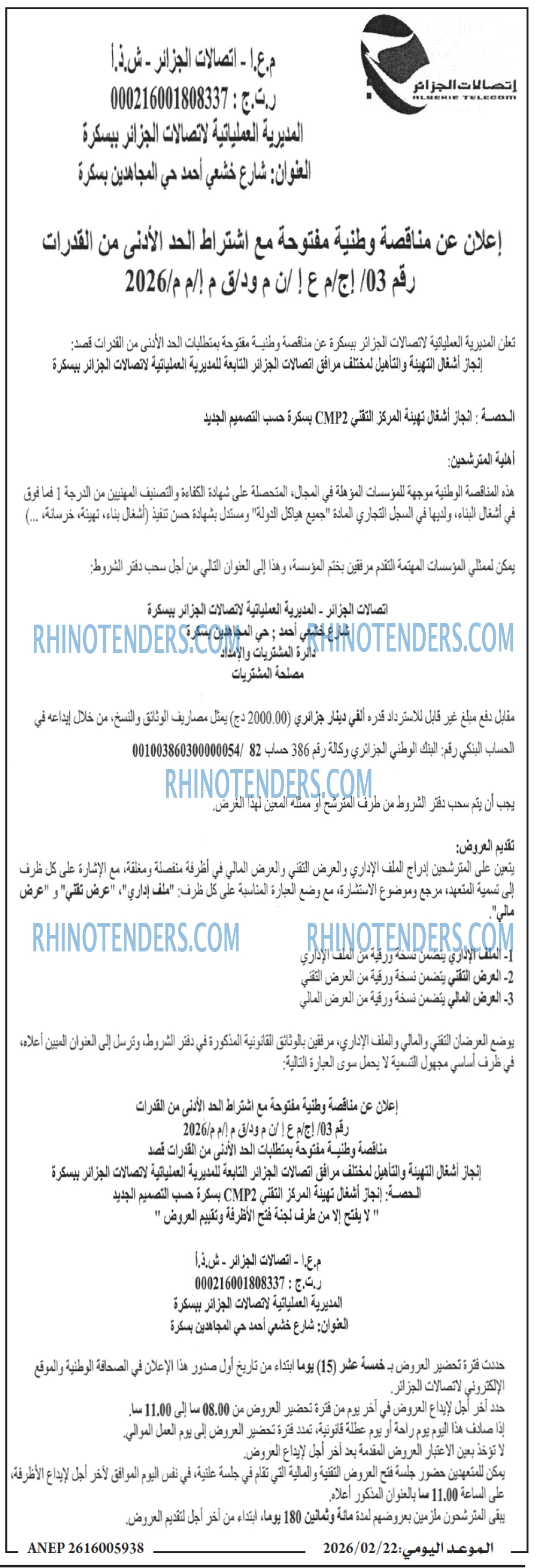 الموعد اليومي