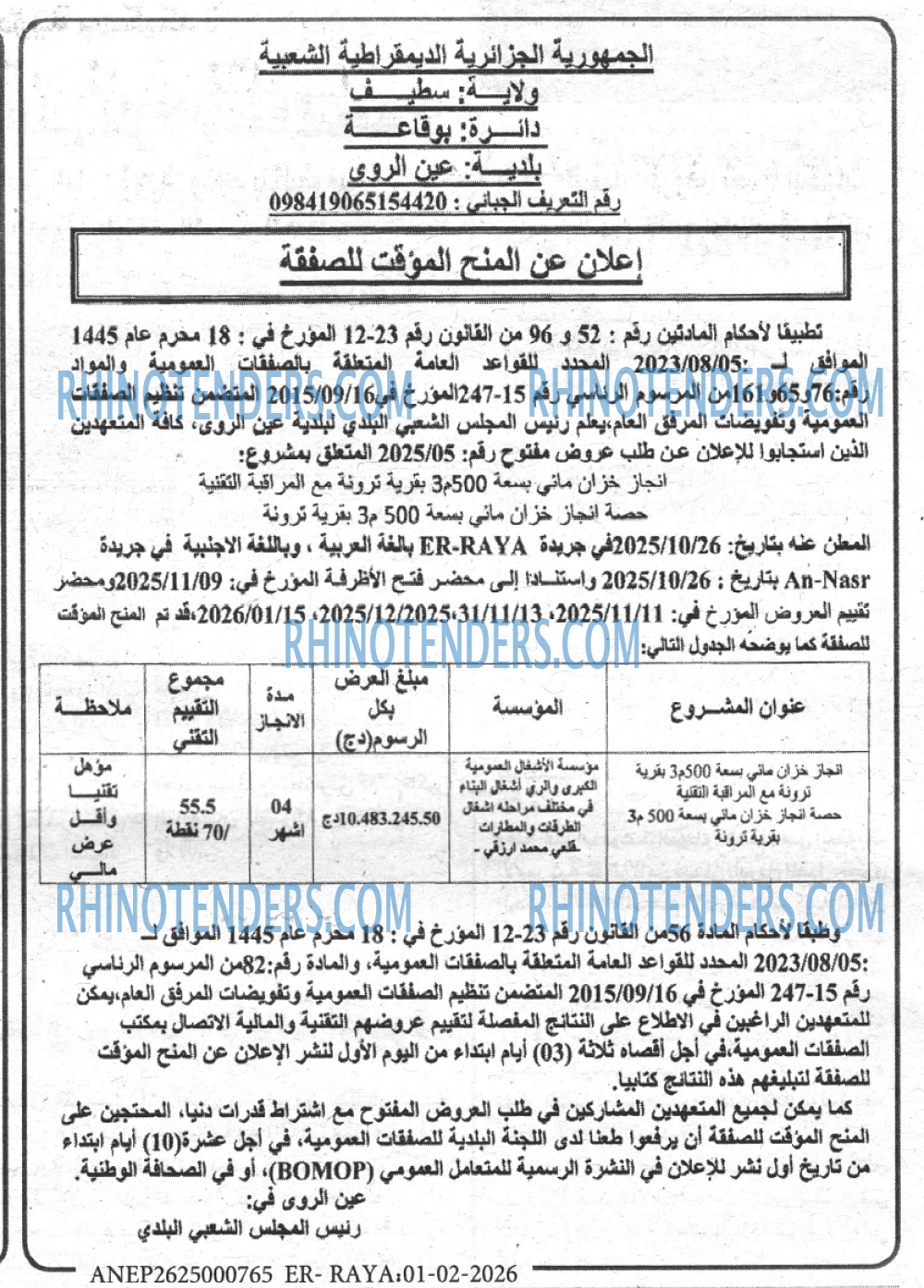 AN-NASR